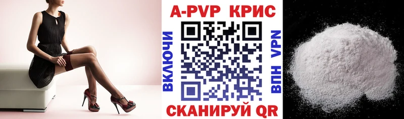 Купить где  Краснокамск  Alpha PVP Crystall 