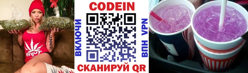 Codein Purple Drank Краснокамск