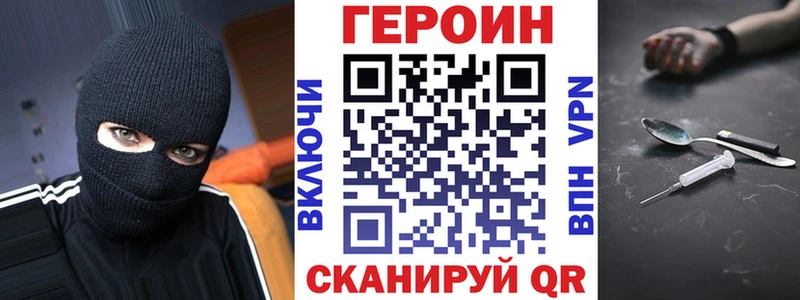 ГЕРОИН VHQ  Купить  Краснокамск 