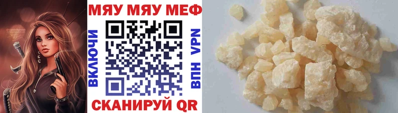 МЯУ-МЯУ VHQ  Купить где  Краснокамск 